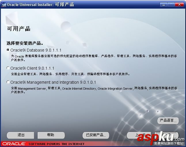 oracle,安装