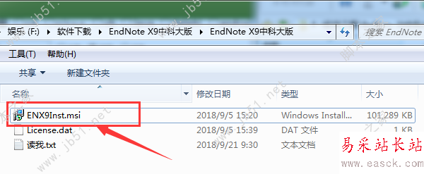 EndNote X9 中科大批量授权版