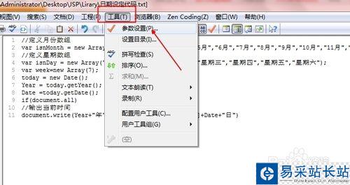 如何取消editplus自动备份bak文件？
