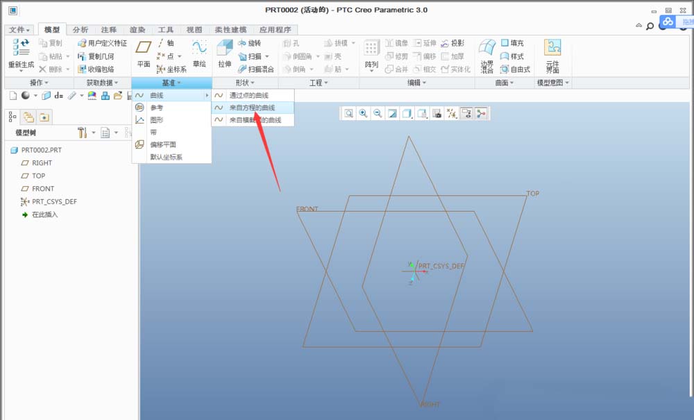 Creo,绘制,曲线