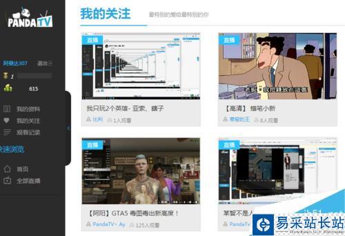 熊猫TV的竹子怎么获得