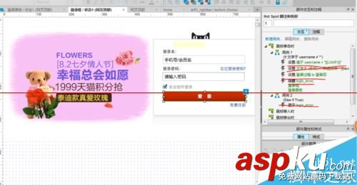 axurerp7.0教程,axurerp7.0标准教程