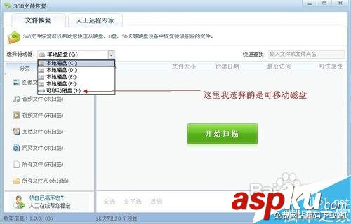 如何使用360文件恢复来恢复已删除的文件?