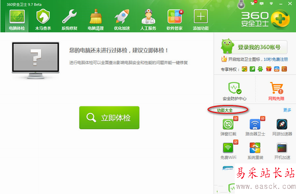 dns优选是什么？有什么用？dns优选配置方法