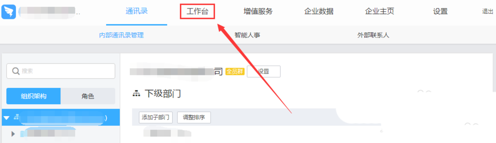钉钉,公司,用车