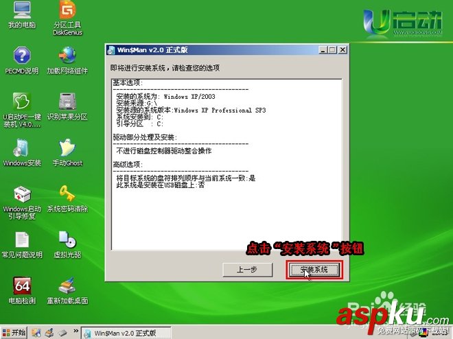 u启动,系统