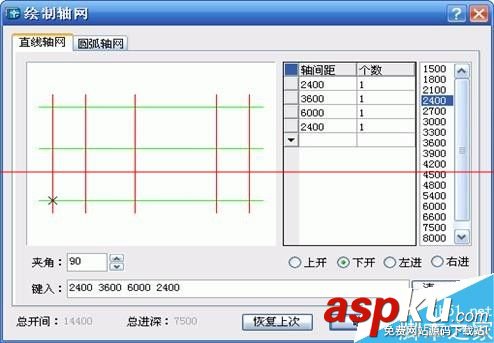 天正建筑绘制轴网,天正建筑中绘制阳台,天正建筑绘制墙体,天正建