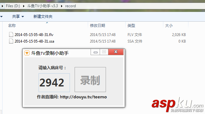 斗鱼TV,弹幕助手