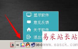 嘟嘟美化怎么卸载