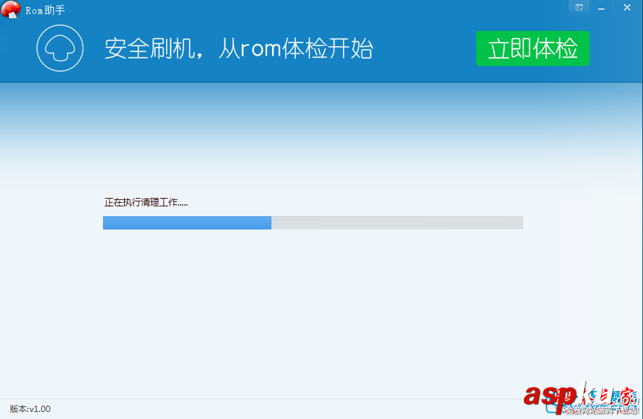 蘑菇,ROM助手
