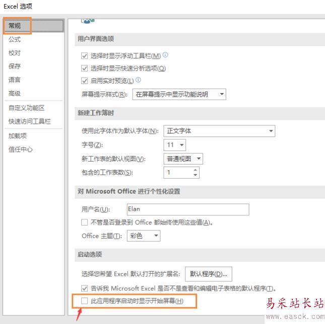 office2016打开很慢怎么办？office2016打开卡顿缓慢的解决方法