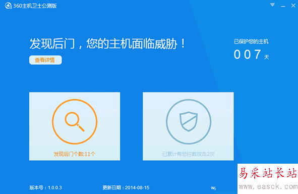 360主机卫士是什么？360主机卫士使用方法