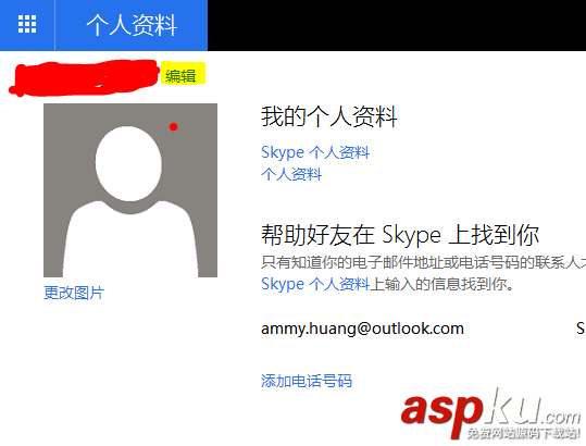 Outlook,Outlook2013,发件人