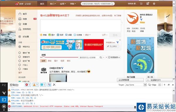 手动降级：让你的新浪微博重回旧版