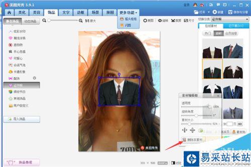 怎么用美图秀秀自己制作证件照呢