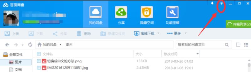 百度网盘,BT种子