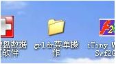 FbinstTool,万能启动