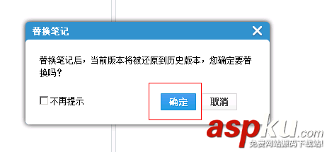 有道云笔记,数据恢复