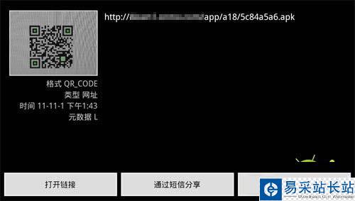 无需数据线 二维码下载软件使用教程
