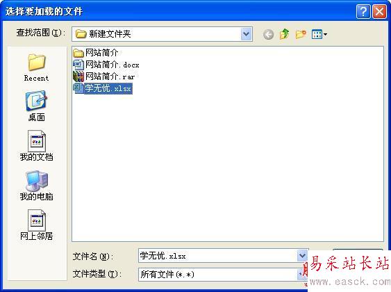 如何把xlsx文件转换成xls 三联