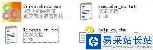如何让U盘变为特殊的加密盘