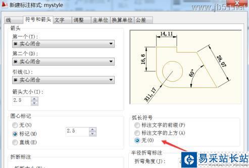 电气工程师CAD 2010怎样打开和新建标注样式管理器