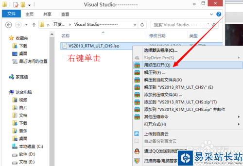 Microsoft Visual Studio 2013的安装与激活教程