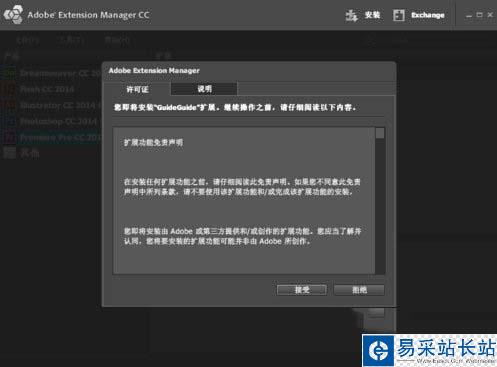 guideguide怎么安装 guideguide插件安装图文教程3