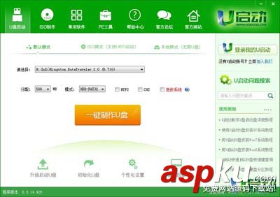 U启动,系统安装