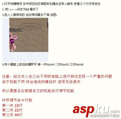 按键精灵,时序调节,命令行数