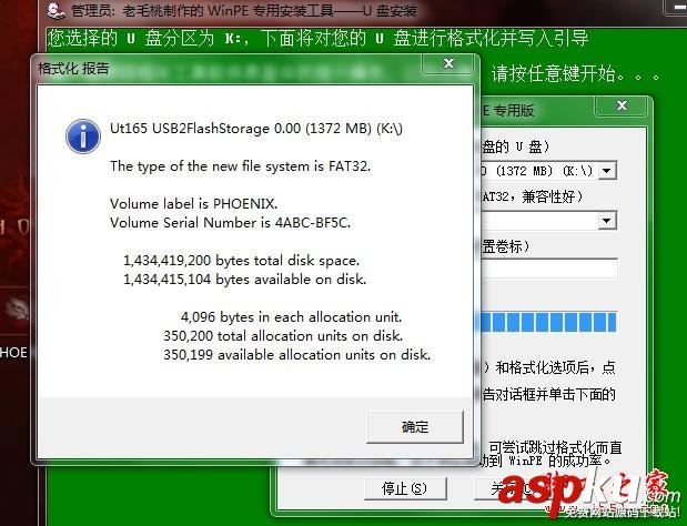 U盘装系统,U盘装XP