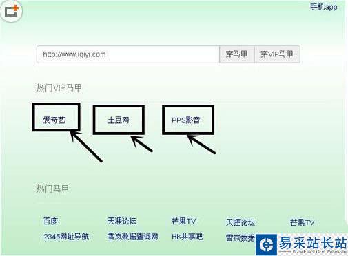 爱奇艺免费vip怎么获取 爱奇艺免费vip会员获取教程图6