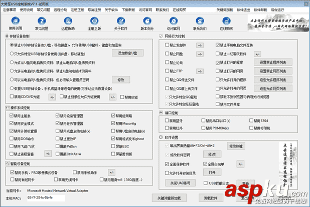 禁止使用u盘
