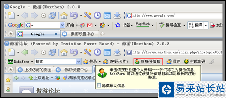 傲游