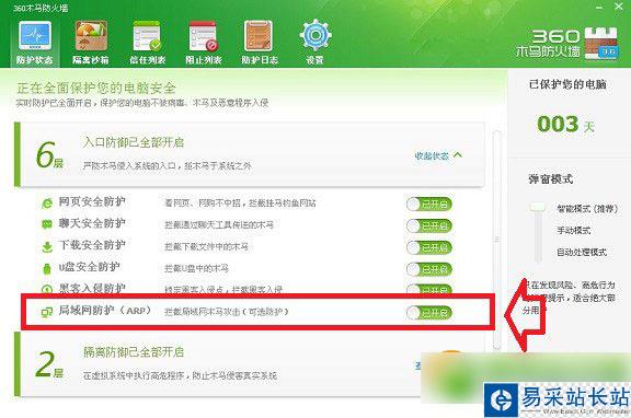 360随身wifi连接上但上不了网/不能上网解决方法1