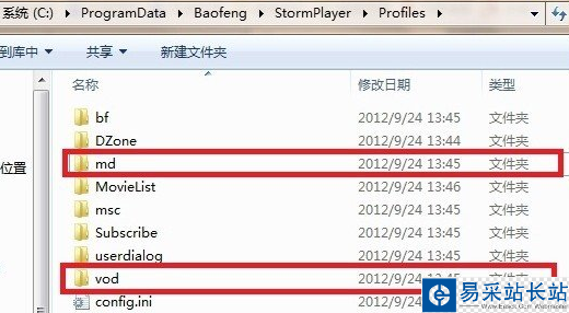暴风影音