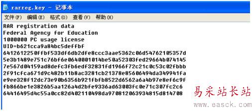 winrar如何去广告？解压器winrar打开有广告屏蔽方法