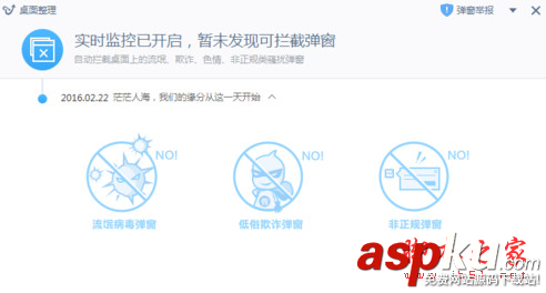猎豹轻桌面,弹窗广告,屏蔽广告,弹窗拦截