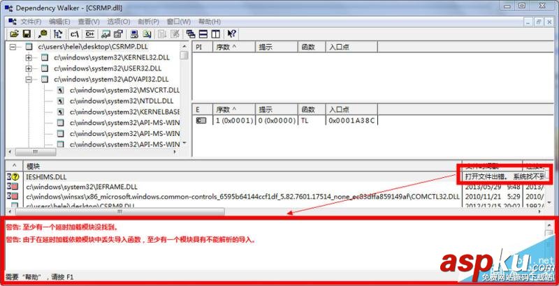 Dependency,Walker,DLL