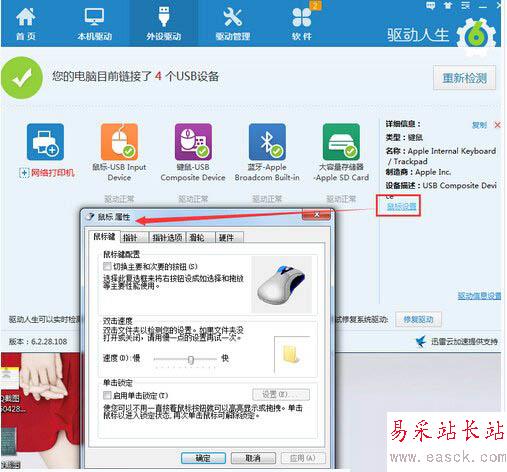 鼠标在电脑上没反应怎么办 鼠标在电脑上没反应解决方法