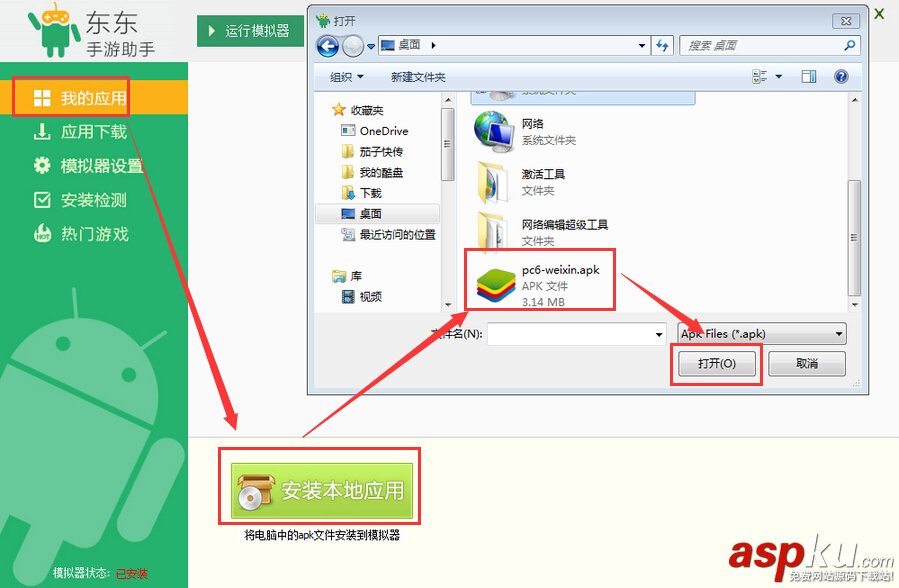 东东手游助手,手游助手