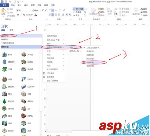 visio,3D效果图