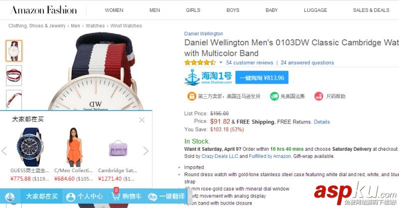 海淘1号,购物助手