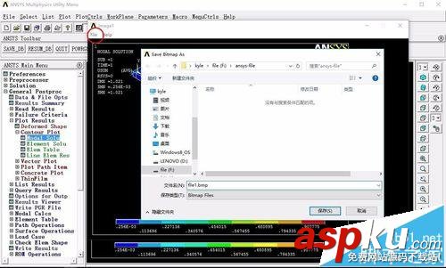 ansys,动画