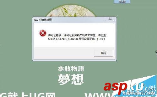UG,许可证