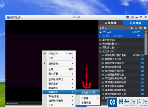 暴风影音怎么添加字幕 暴风影音播放器导入字幕方法