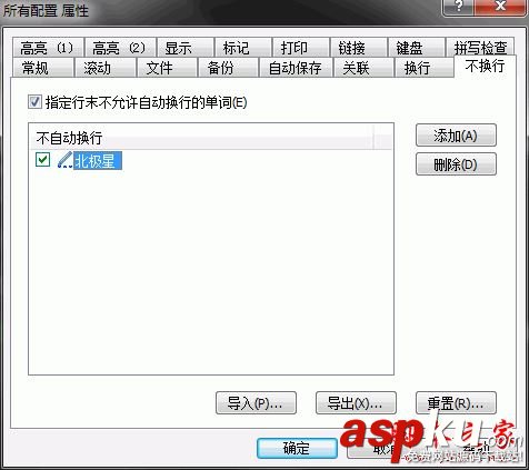 EmEditorProfessional,EmEditorProfessional使用技巧