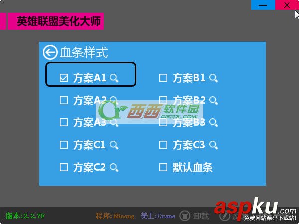 lol美化大师