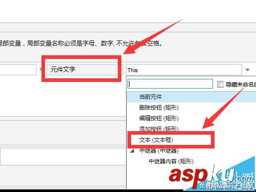 Axure,中继器