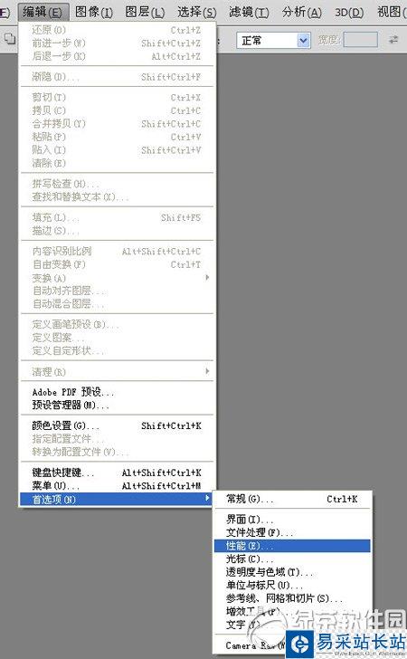 ps提示暂存盘已满怎么办？photoshop暂存盘已满解决方法1